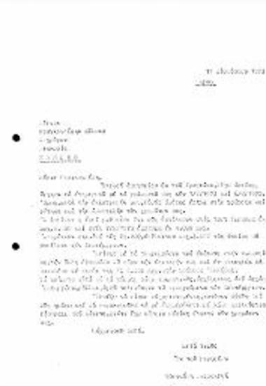 Περι Αποστολής Χρημάτων απο την Τράπεζα Ελλάδος σε Μέλος του ΚΕΕ