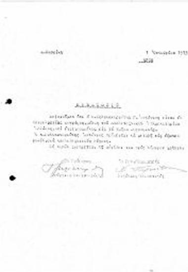 Βεβαίωση Μέλους του ΚΕΕ Επαγγελματία Ζωγράφου