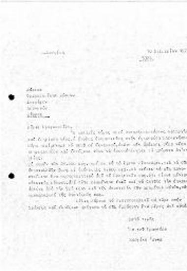 Περι Νόμου Συνταξιοδότησης και Καταβολή Σύνταξης