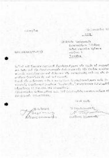 Περι Υπόδειξης Έργων απο το ΚΕΕ για Βράβευση απο τον Οργανισμό Σιδηροδρόμων Ελλάδος