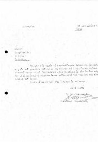 Περι Παραλαβής απο το ΚΕΕ Υποβαλόμενων Σχεδίων Διαγωνισμού Αδριάντος Ρήγα Φεραίου