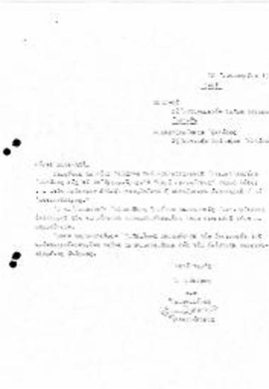 Περι Νόμου ΚΕΕ 