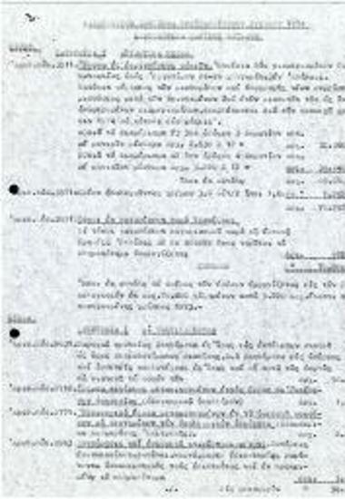 Αποπστολή Οικονομικού Προϋπολογισμού Κληροδοτήματος Μαρίνας Χαϊκάλη Έτους 1973