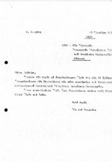 Περι Αποστολής στο ΚΕΕ Νέας Προκήρυξης Επαναληπτικού Καλλιτεχνικού Διαγωνισμού Ανδριάντα Πετρόμπεη Μαυρομιχάλη