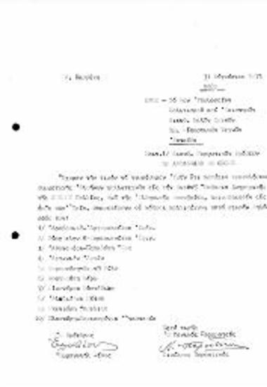 Συμμετοχή στην Έκθεση AMIENS