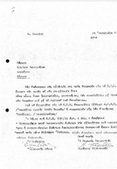 Περι Προϋποθέσεων Εγγραφής στο ΚΕΕ