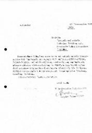 Περι Κατάθεσης Τοκομεριδίων στον Λογαριασμό του ΕΕΤΕ