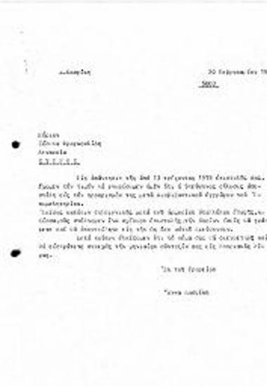 Περί Καταβολή Σύνταξης