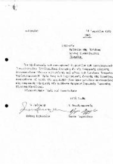 Περι Ταχυδρομικής Εντολής