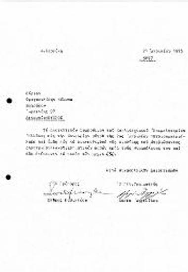 Περι Έγκρισης Χρηματικού Ποσού απο Διαθήκη