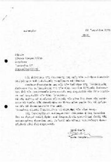 Περι Διαδικασίας Καταβολής Χρηματικού Ποσού απο την Τράπεζα της Ελλάδος