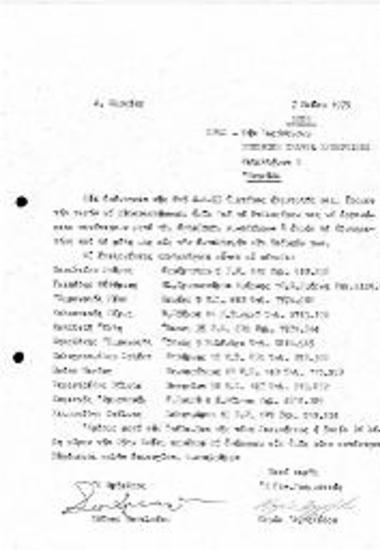 Οργάνωση Συνάντησης με Αλλοδαπούς Καλλιτέχνες