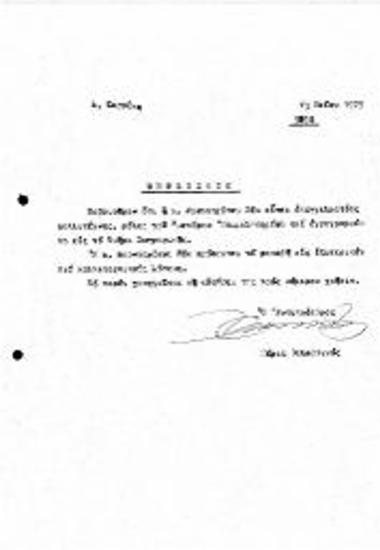 Βεβαίωση Μέλους ΚΕΕ  Επαγγελματία Καλλιτέχνη