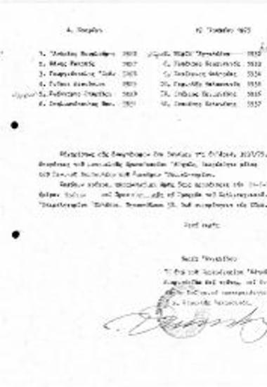 Απόφαση Μονομελούς Πρωτοδικείου Αθηνών