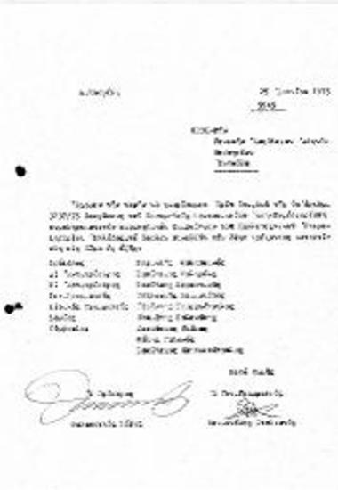 Διορισμός Συμπηρωματικού Διοικητικού Συμβουλείου του ΚΕΕ