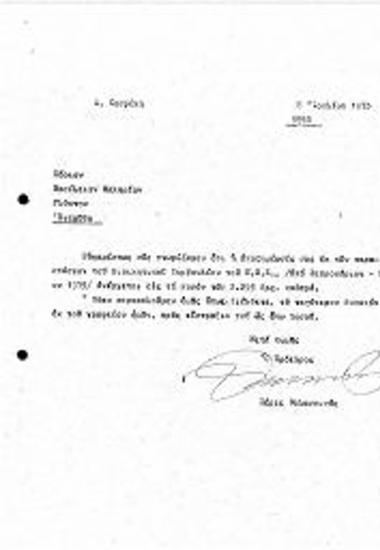 Αποζημίωση Παραστάσεως ΔΣ του ΚΕΕ