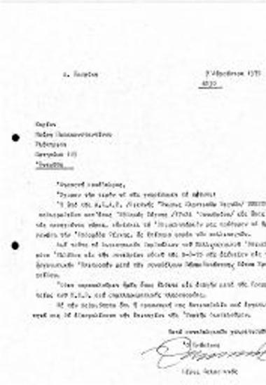 Οργανωτική Επιτροπή - Εβδομάδα Τέχνης