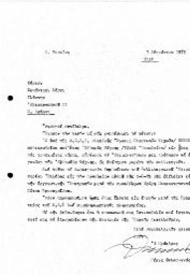 Οργανωτική Επιτροπή - Εβδομάδα Τέχνης