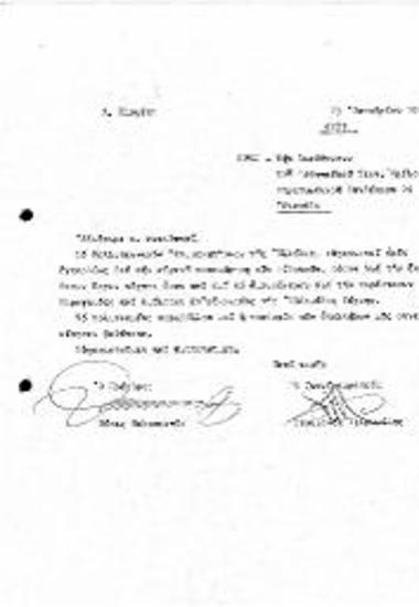 Παραχώρηση Αιθουσών για Εκδηλώσεις στα Πλαίσια της Εβδομάδας Τέχνης