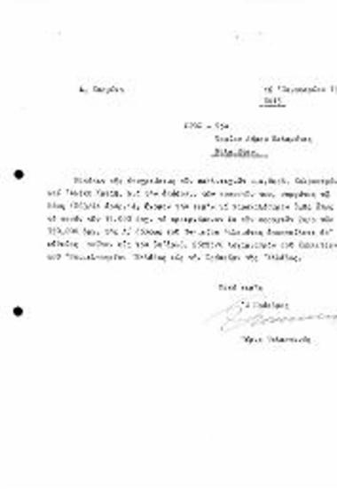 Περι Απόδοσης Χρηματικού Ποσοστού απο Συμμετοχή σε Επιτροπή