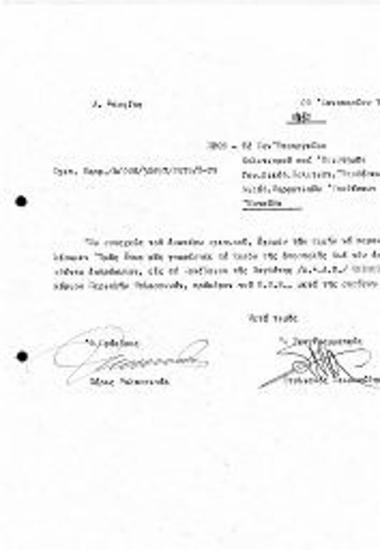 Περι Καθορισμού Χρηματικού Ποσού Μετάβασης Εκπροσώπου του ΚΕΕ στο Συνέδριο της A.I.A.P (UNESCO) στη Βαγδάτη