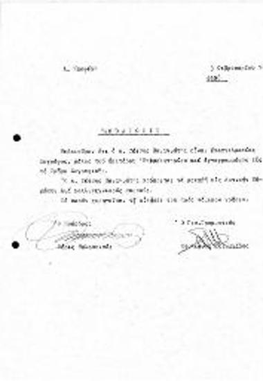 Βεβαίωση Μέλους ΚΕΕ Επαγγελματία Ζωγράφου