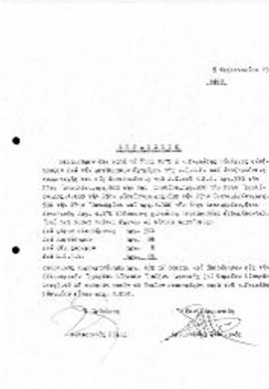 Βεβαίωση Καταβολής Χρηματικής Αποζημίωσης για Μετάφραση Εγγράφων