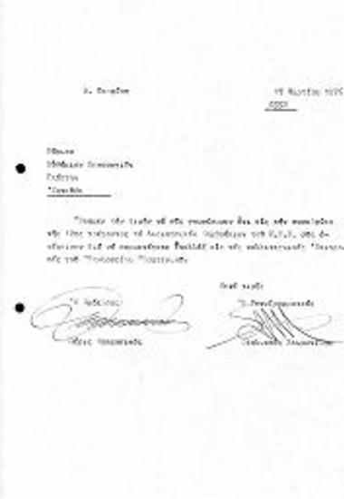 Ορισμός Εκπροσώπου ΕΕΤΕ