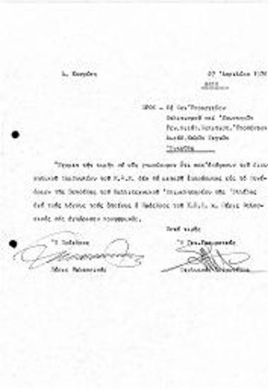 Επιστολή προς το Υπουργείο Πολιτισμού και Επιστημών: Συνέδριο στην Βαγδάτη