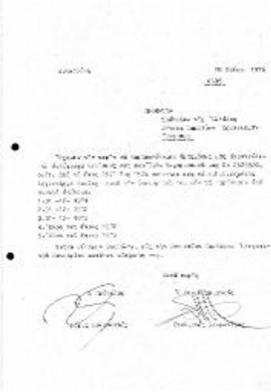 Αποστολή Αντιφράφων Κινήσεως Λογαριασμών: Επιστολή προς την Τραπεζα της Ελλάδος