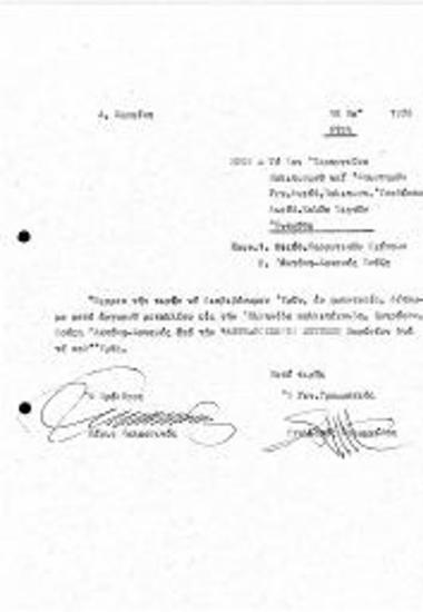 Αποστολή Διπλώματος Αργυρού Μεταλίου σε Μέλος του ΕΕΤΕ: Επιστολή προς το Υπουργείο Πολιτισμού και Επιστημών