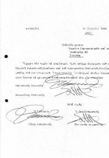 Περί Υπογραφής Χρηματικών Ενταλμάτων