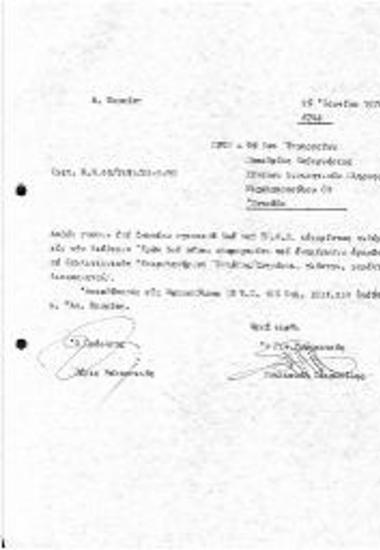 Περί Ενημέρωσης Σχετικά με το ΚΕΕ