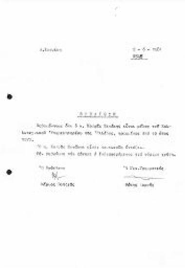 Βεβαίωση Μέλους ΚΕΕ