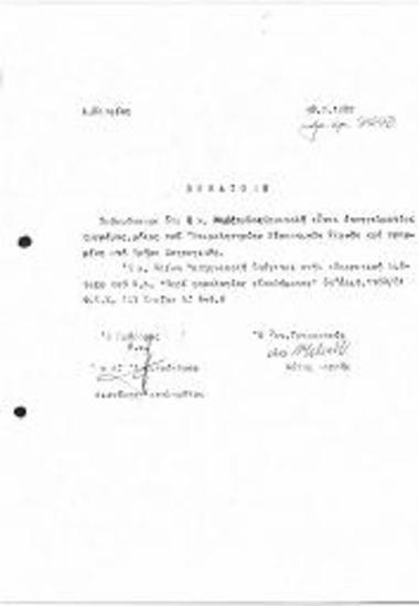 Βεβαίωση Μέλους ΕΕΤΕ Τμήματος Ζωγραφικής