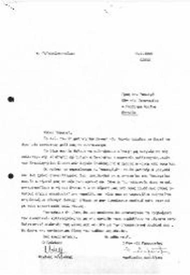 Επιστολή προς τον Υπουργό Εθνικής Οικονομίας κ. Γ. Αρσένη με αρ. πρωτ.