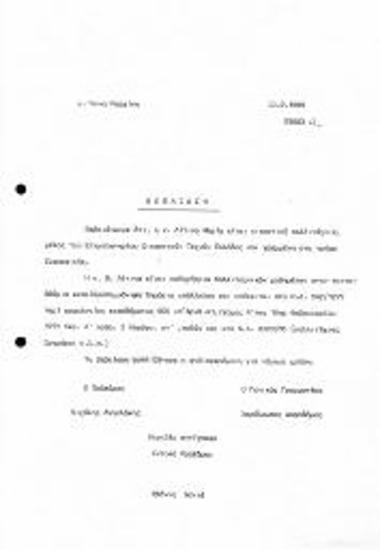 Βεβαίωση Μέλους ΕΕΤΕ Τμήματος Ζωγραφικής