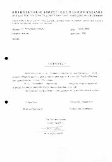 Βεβαίωση Μέλους ΕΕΤΕ Τμήματος Γλυπτικής