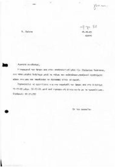 Εγκύκλιος αρ. 84