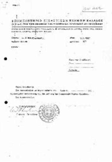 Δελτίο Τύπου