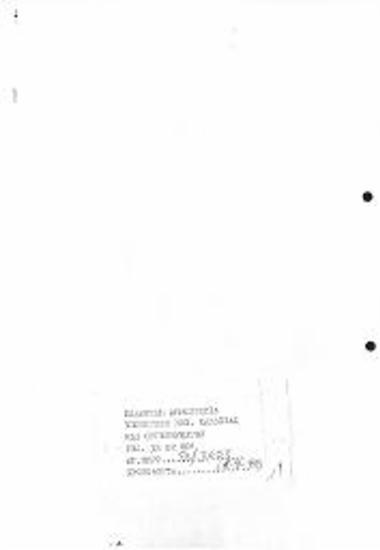 Επιστολή στο ΥΠΠΟ με αρ.πρωτ.