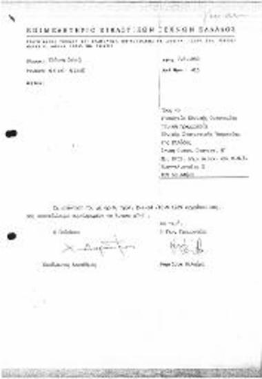 Επιστολή προς το Υπ. Εθνικής Οικονομίας, Δελτίο Γενικής Στατιστικής Απογραφής, Απογραφή της 30ης Σεπτεμβρίου 1988