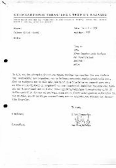 Επιστολή προς τα ΕΛΤΑ