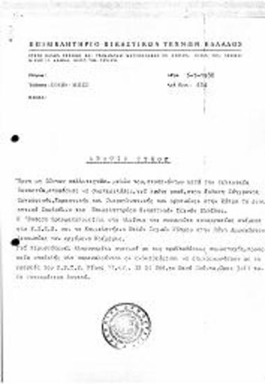 Έκθεση Σύγχρονης Ζωγραφικής Χαρακτικής Μικρογλυπτικής στην Κύπρο / Κοινό Μέτωπο των Εργαζομένων στον Πολιτισμό