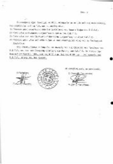 Πρόσκληση στην Ετήσια Τακτική Γενική Συνέλευση του ΕΕΤΕ