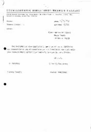 Περι Παρακολούθησης Εργαστηρίων Γλυπτικής το Καλοκαίρι στην Ελλάδα