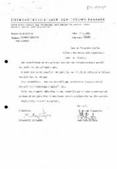 Περι Αποστολής Στοιχείων Ερευνών που Πραγματοποίησε το ΕΕΤΕ Μεταξύ των Μελών του