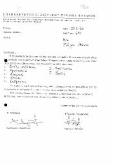 Περι Επιλογής Έργων Μέλους του ΕΕΤΕ για Συμμετοχή στην Έκθεση Σύγχρονη Ελληνική Χαρακτική στο Μουσείο XYLON