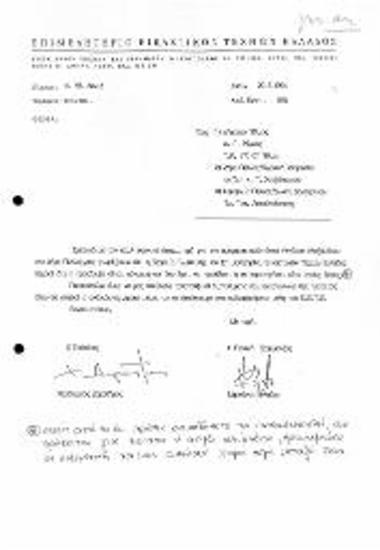 Περι Προκήρυξης Καλλιτεχνικού Διαγωνισμού Ανέγερσης Αδριάντα Μεγάλου Αλεξάνδρου στο Δήμο Πέλλας