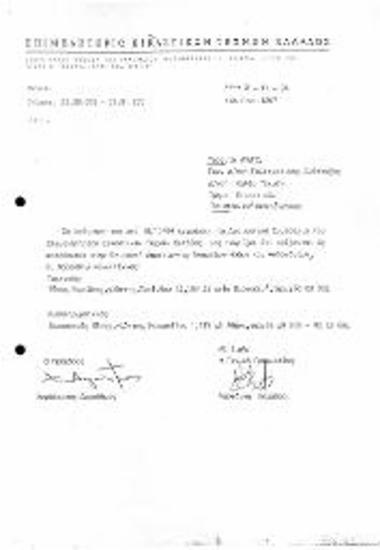 Ορισμός Εκπρόσωπων του ΕΕΤΕ στην Επιτροπή Δημιουργίας Μνημείων Ηρώων και Ανδριάντων